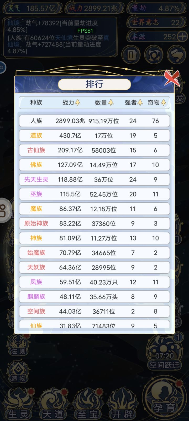 只玩了10.8个小时,我觉得还是很差截图