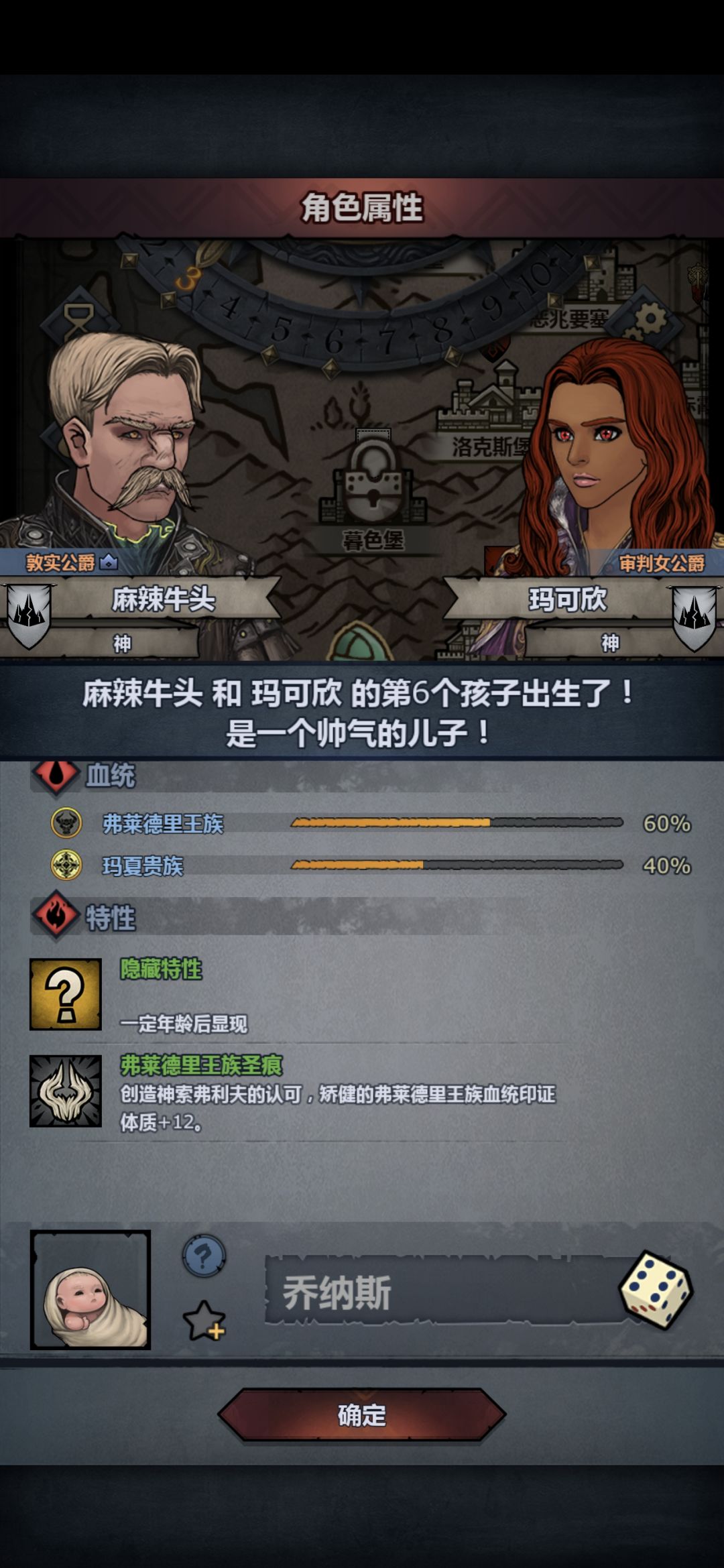 四百年的混血大失败 5