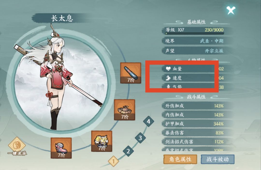 加强聚气，14回合的输出比不过赤刀0.1刀的伤害。截图