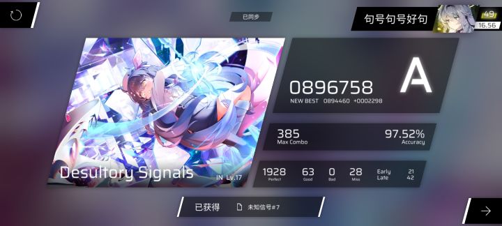[手持]本次更新实装了断触截图