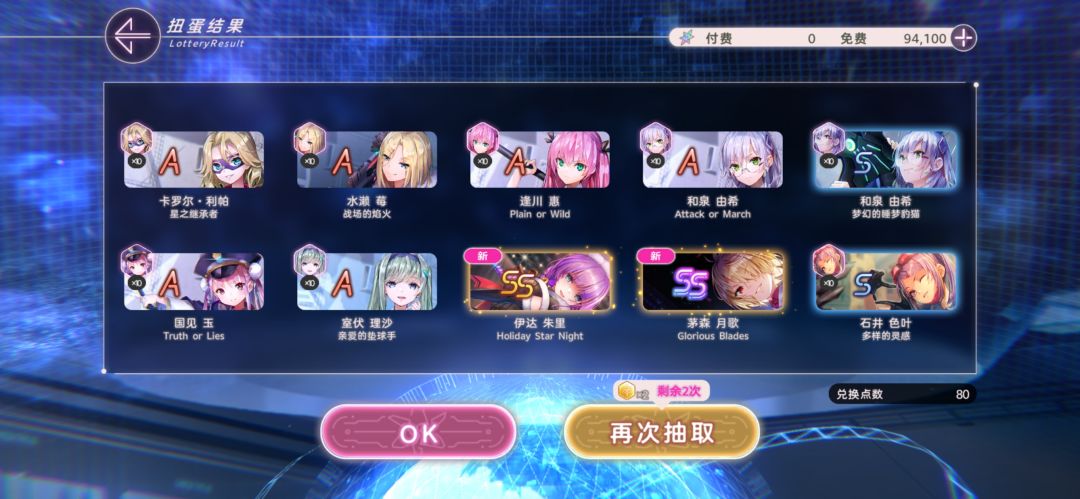 110抽结束战斗 3