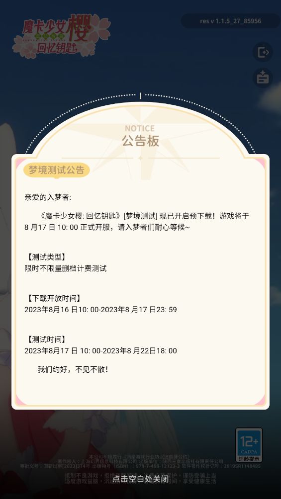 隔壁测试服是被xxs占领了吗截图