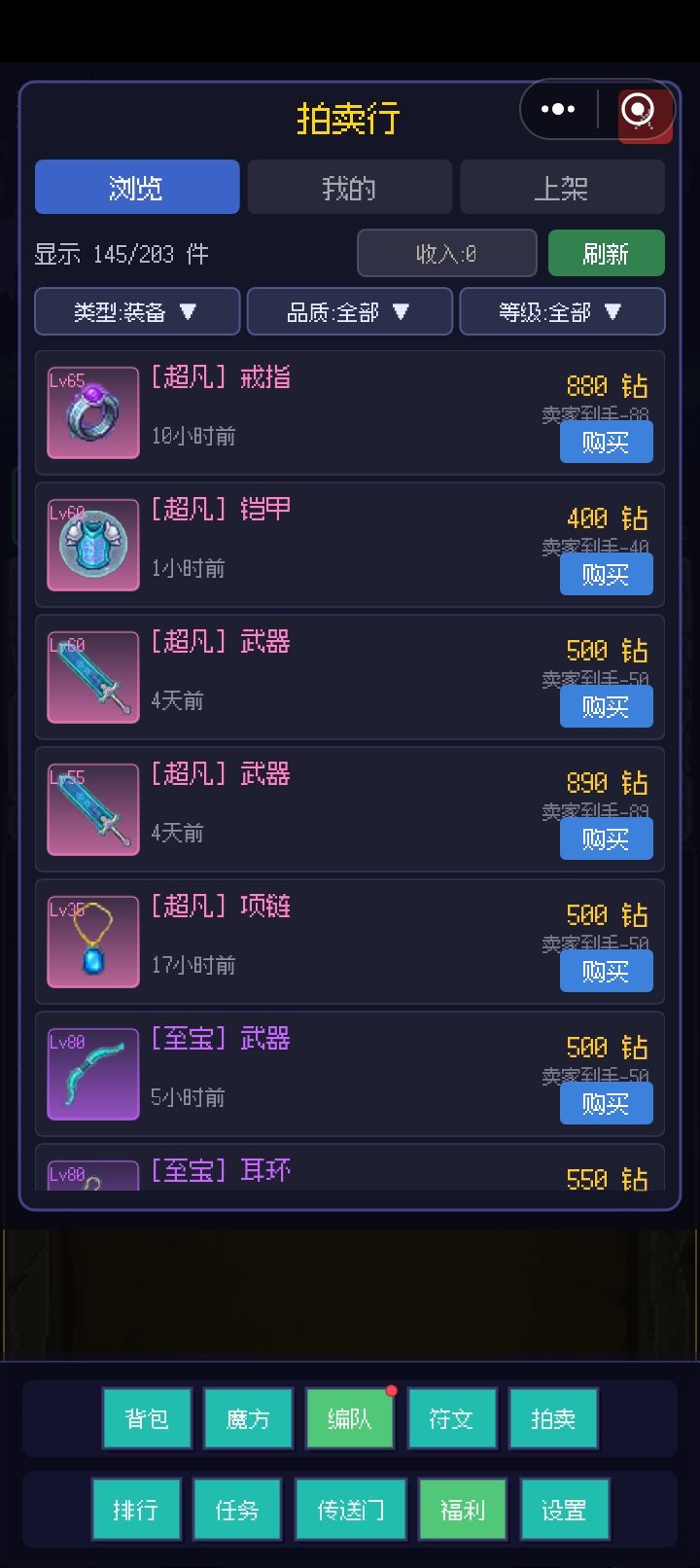 可交易 游戏性拉满 2