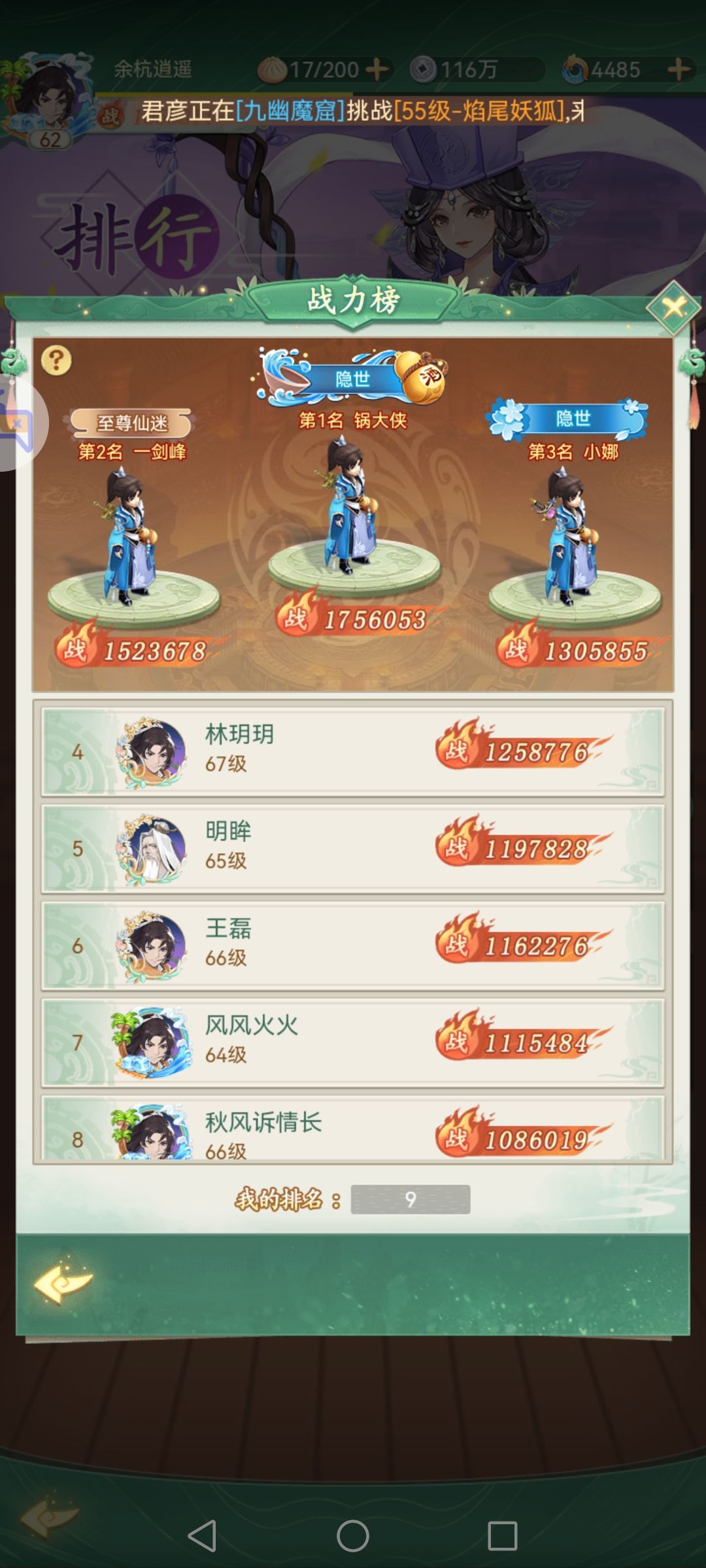 游戏还可以 2