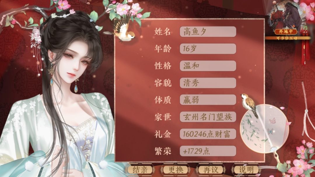 掌一族兴衰,留万古声名 6