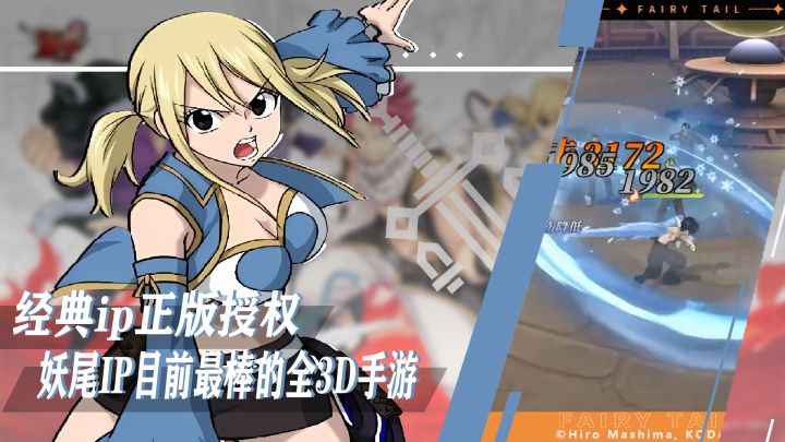 妖精的尾巴正版授权!剧情还原!全3D打斗!妖尾目前质量最高的手游佳作截图