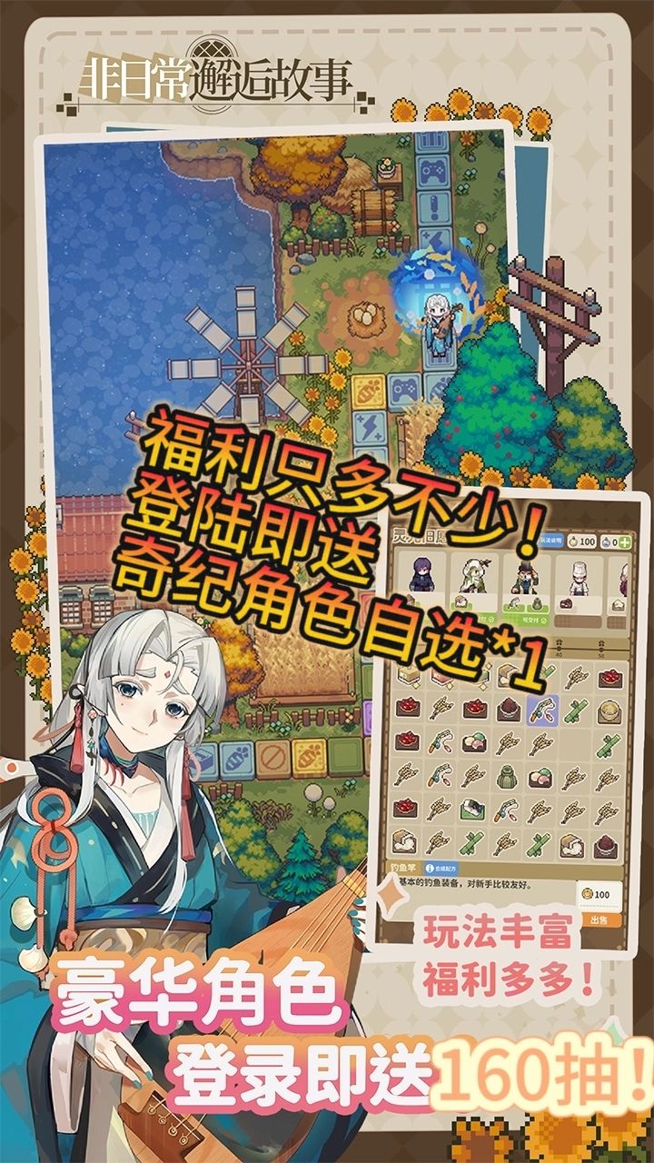 史无前例的一款游戏 2