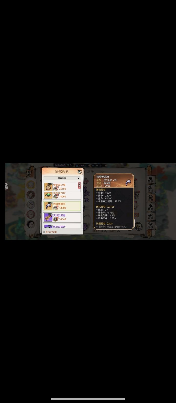 蛊门无敌牛牛出品~持续伤害的加成逻辑 2