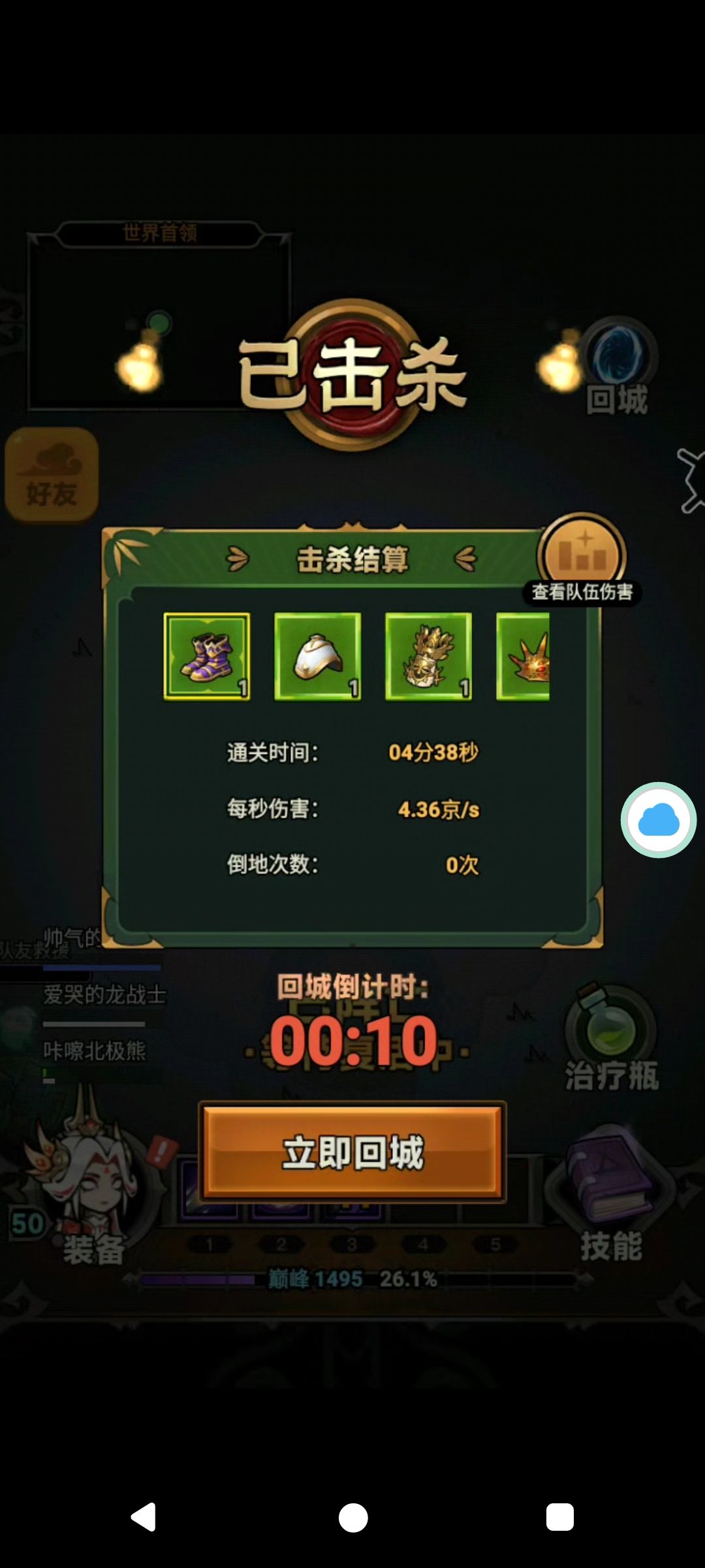 751387995群一起打世界boss 1