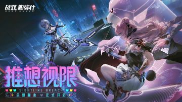 ☆推想视限·版本开启☆