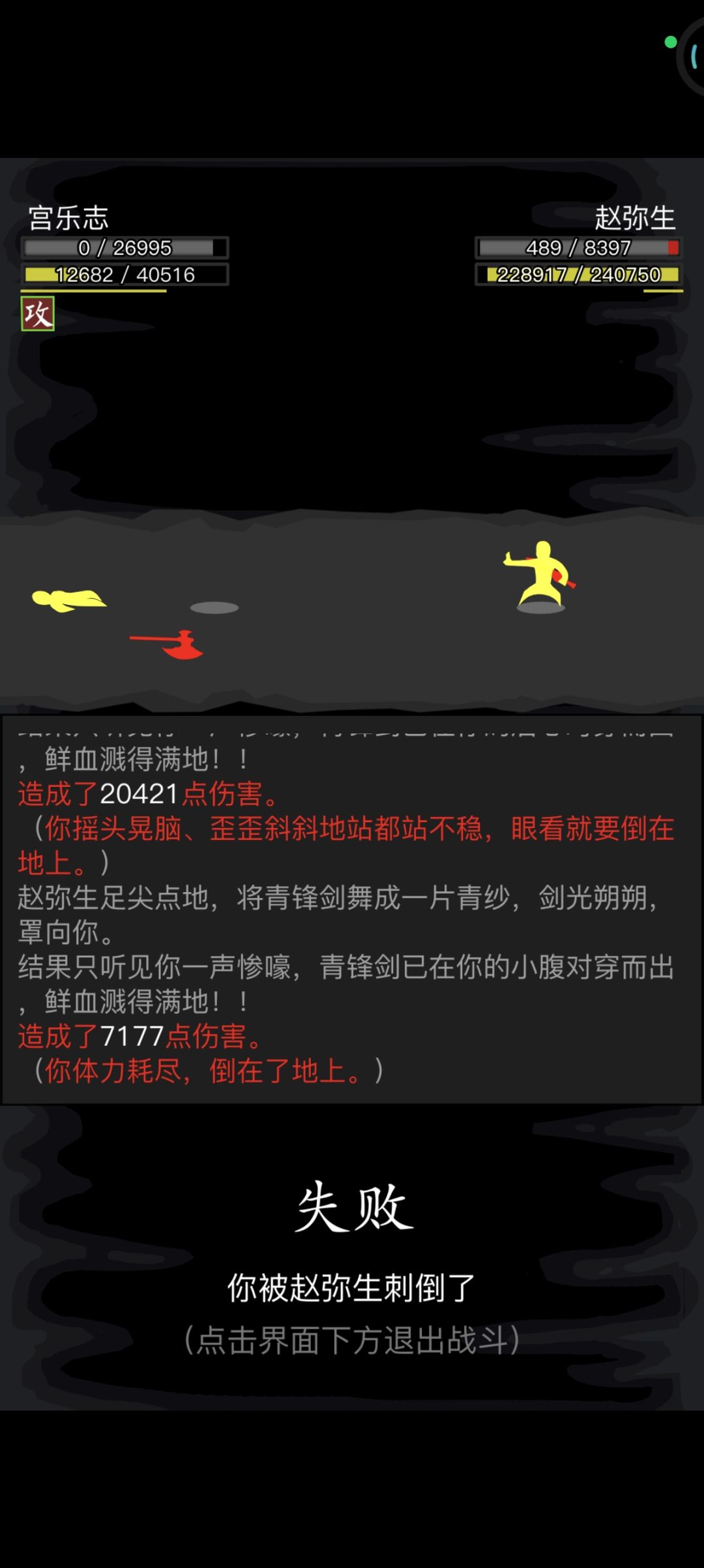 “闹够了没有” 1