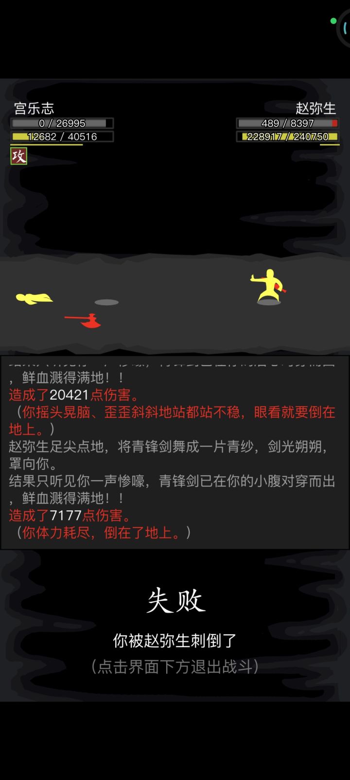 “闹够了没有”截图