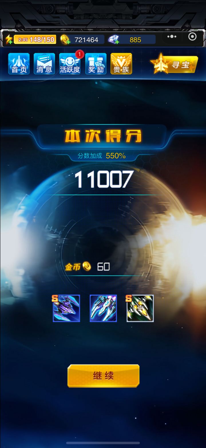 玩了这么久,终于欧了一次截图