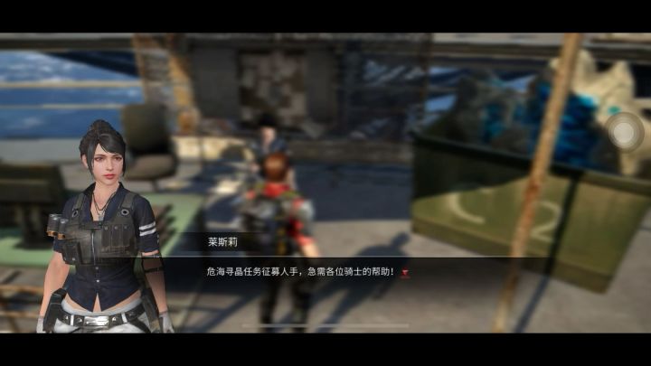 英雄归来,做下日常:危海寻晶截图