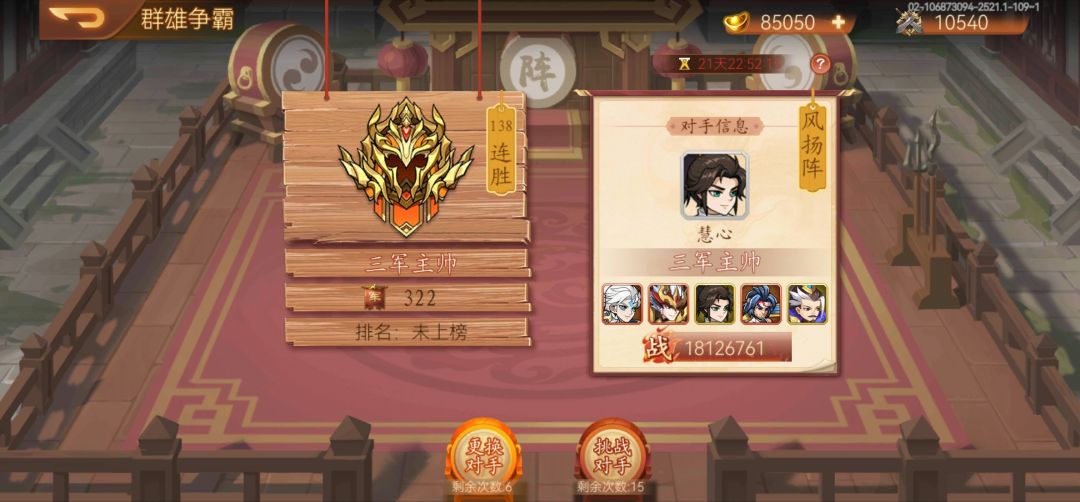 顶不住 1