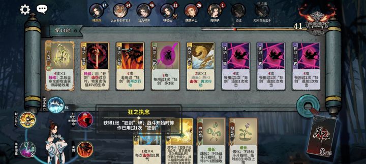 终于天湖狂剑，过度用灵剑过度截图