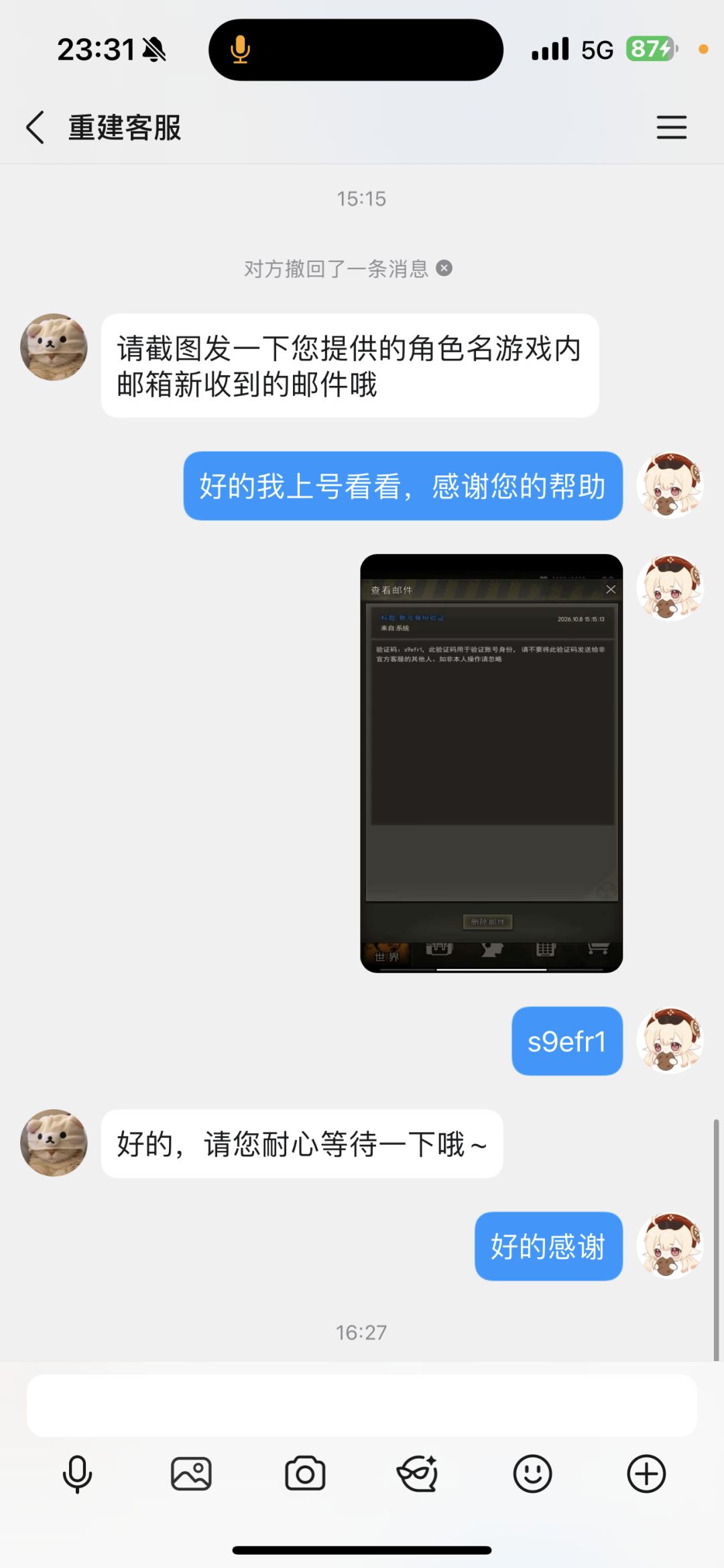 历经80次屠夫，终于出警服了 3