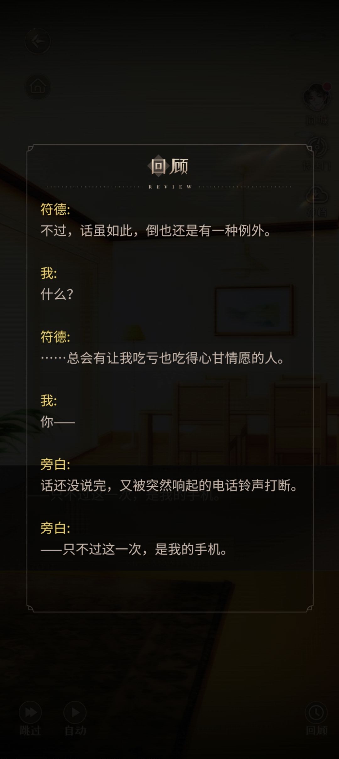 存一点小神仙里戳我笑点的剧情 5