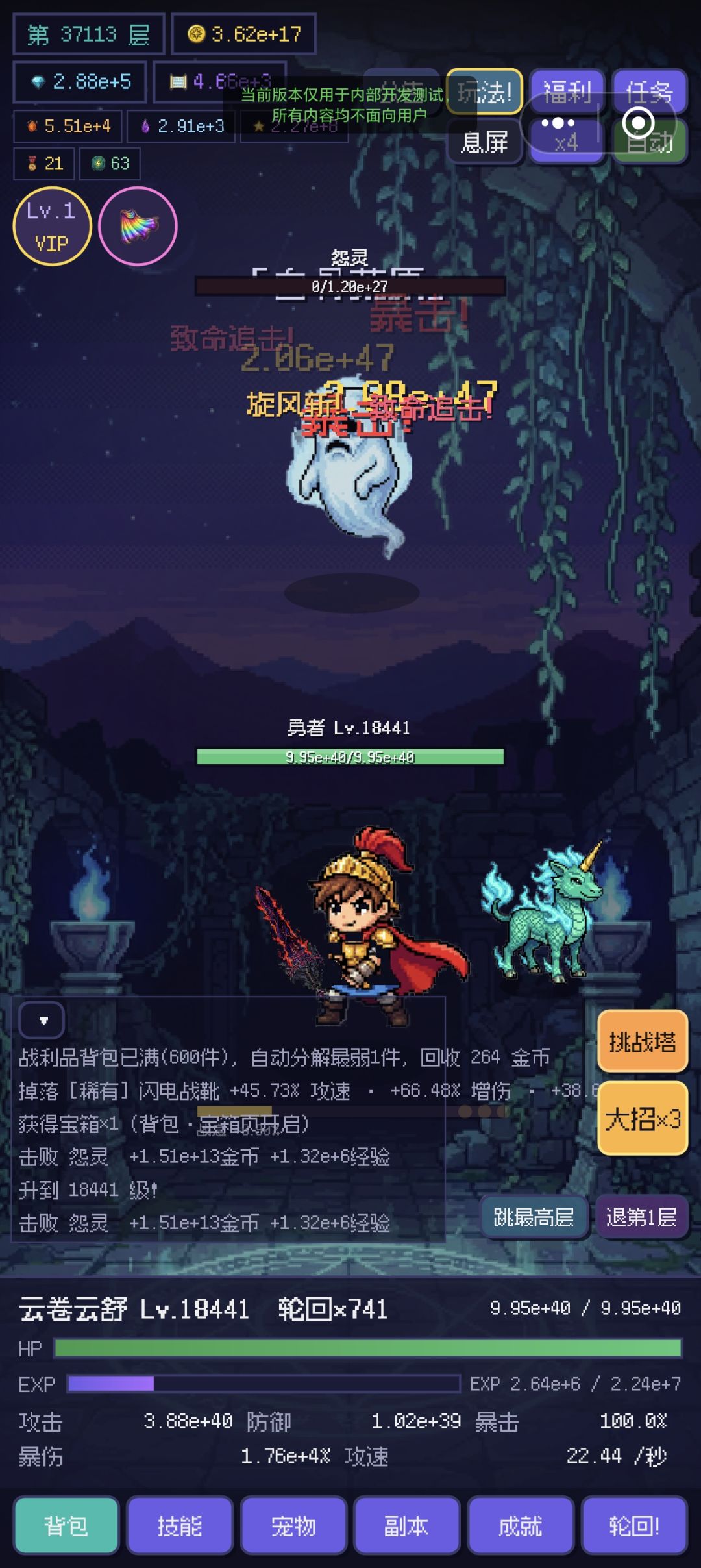 降低了前期boss伤害哦,一路退关吧 1