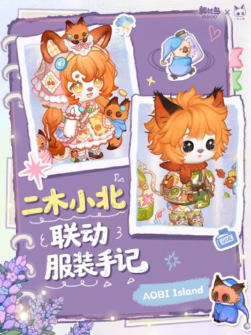 「小柿」新品发布会