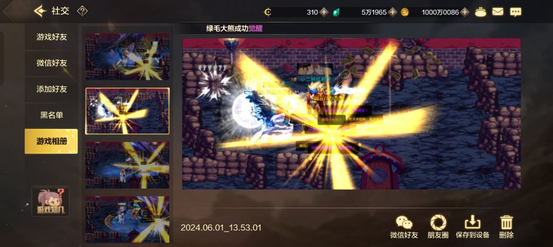 6.1儿童节一天七个金 3