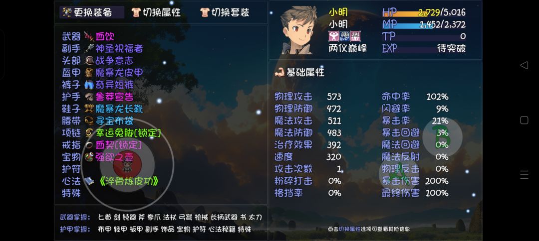 大千世界2 2