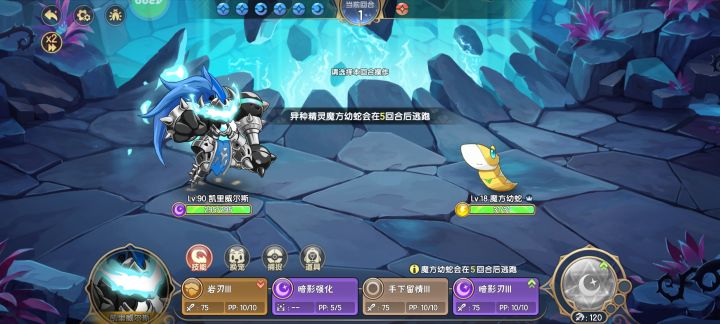 异种我来啦截图
