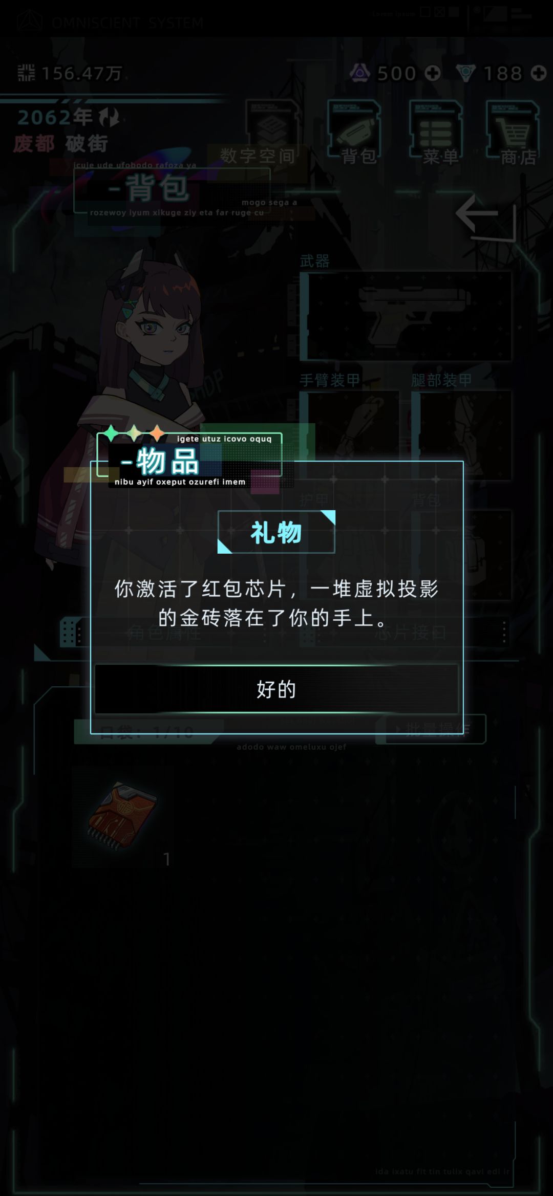 ?红包芯片能开出88w的 1