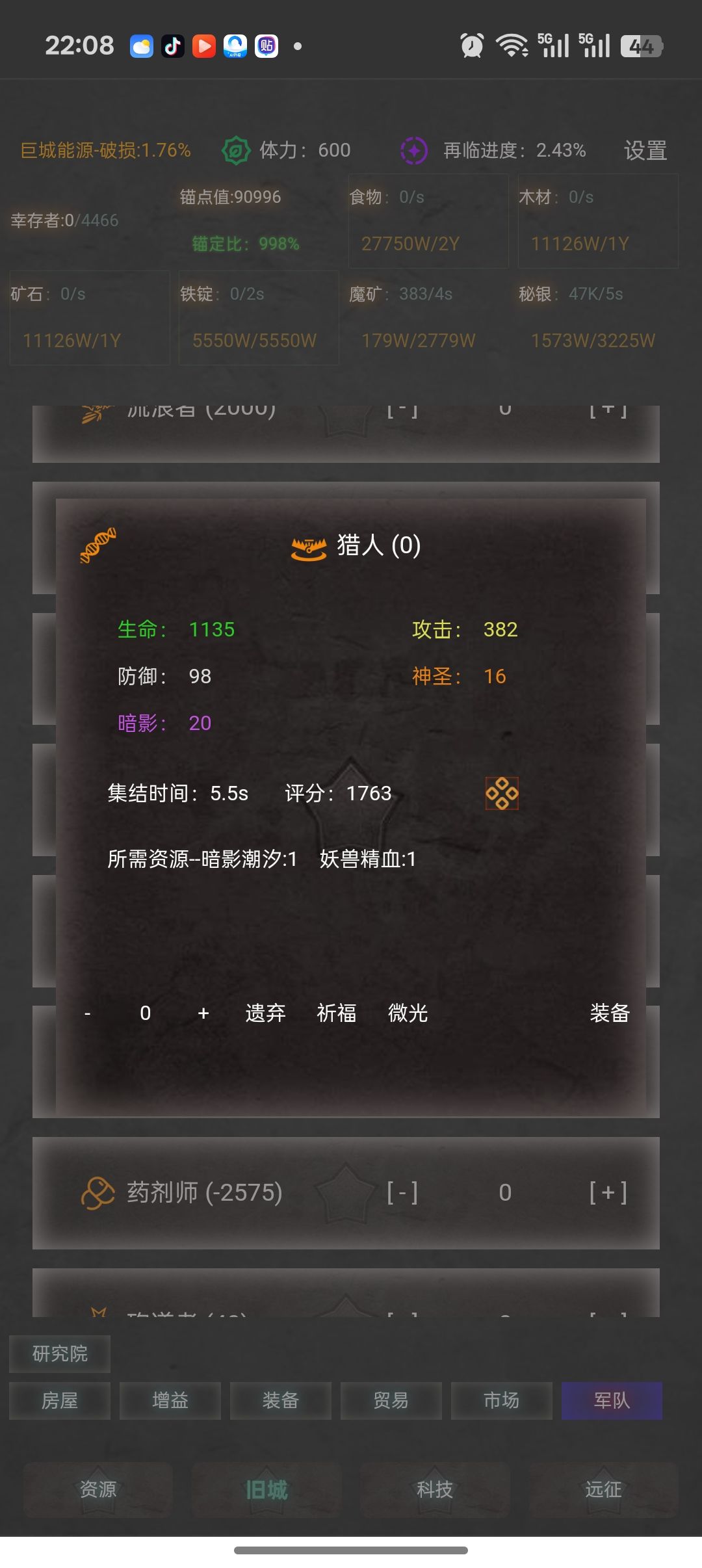 无羁魔君个人向(目前只有3,4级) 3