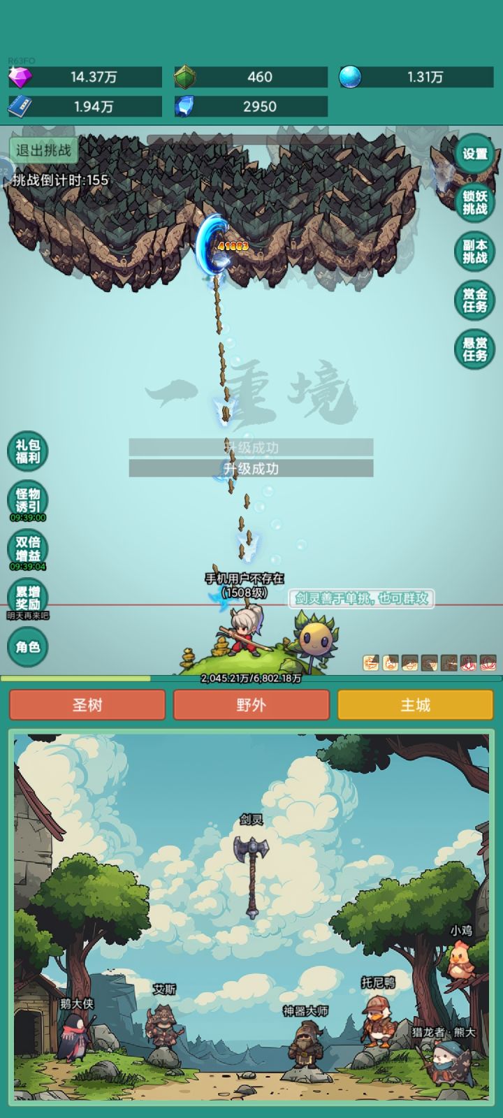 * #神秘冒险 * #神秘冒险冲浪板皮肤截图