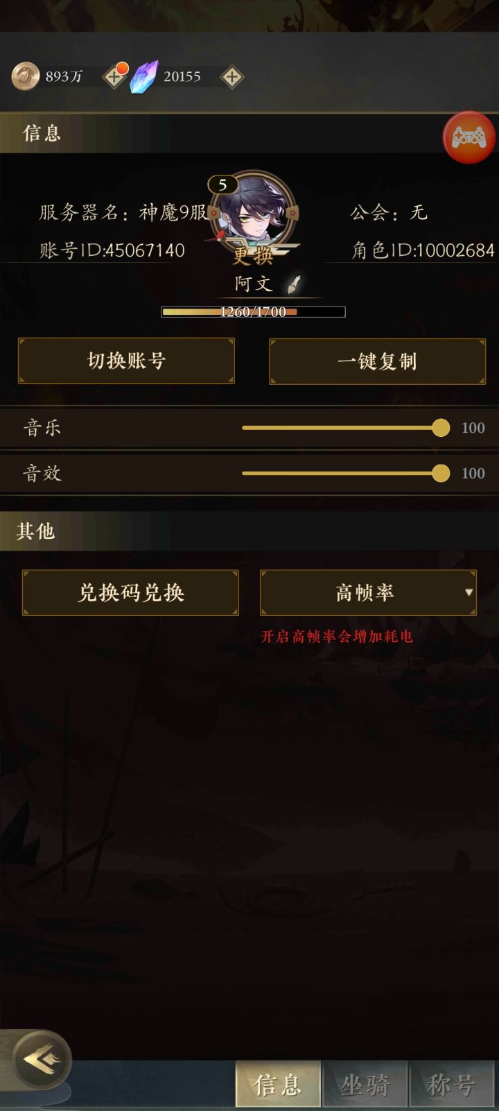-1.福利非常好,但是不知道后续有没有急需氪金等
的活动卡进度等等,目前为止送的还是非常多
-2.希望可以微调下人物建模大小,战斗时有点数字
以外全是人物的感觉
-3.希望可以加我好友一起开荒呀截图