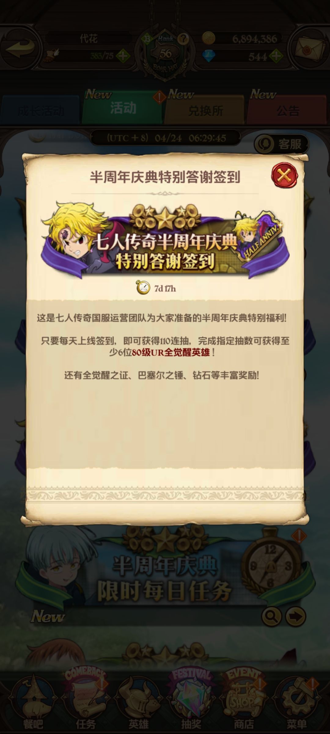 今天一上号没了。 1