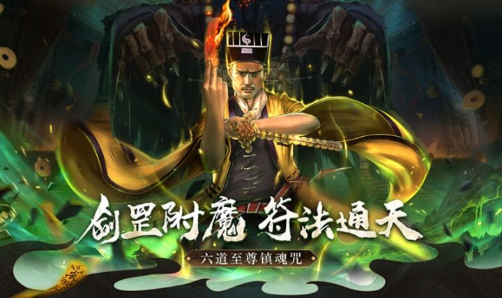 《魔法启示录》（道士出观）新手提升方法阵容攻略礼包码分享截图