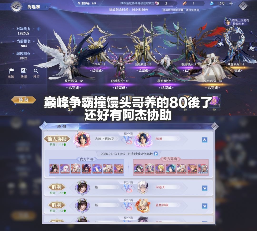 明天开战竞技场 3