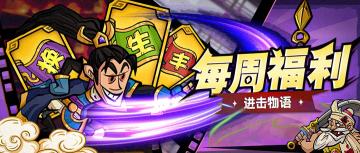 【每周福利】金卡周一！满满惊喜！