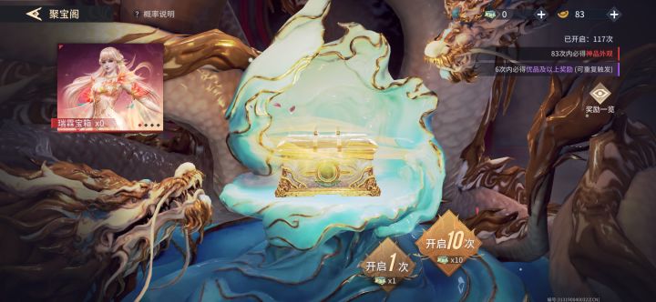这爆率感人截图