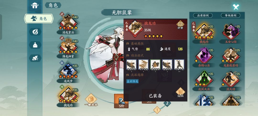 降龙很垃圾吗？ 2