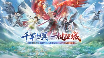 10月资料片送你典藏时装自由！天谕最顶5000抽福利返场