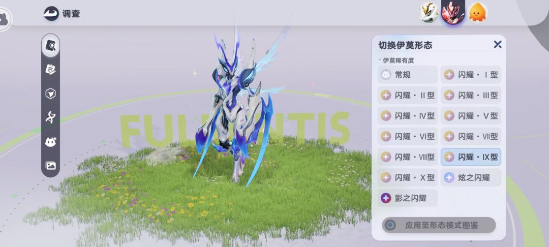 改了颜色,还能用以前的颜色吗 2