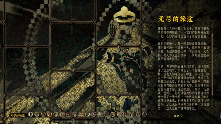 狂玩两天坏了两个档终于成功密教弑神线截图