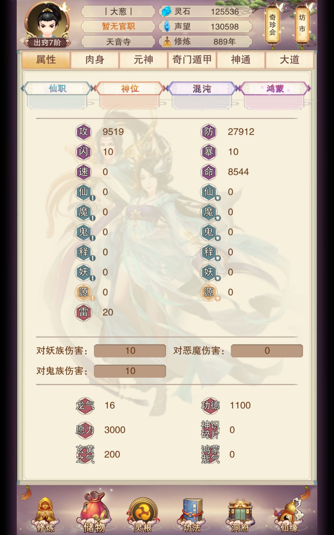 888年第一次过图7力 2