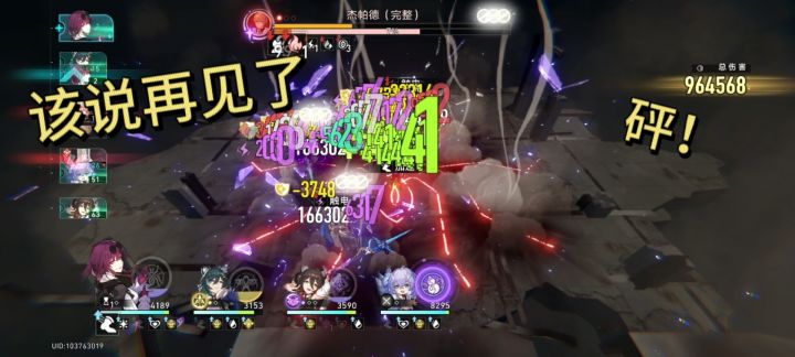 【崩坏星穹铁道】崩铁安利,你抽卡芙卡了吗?截图