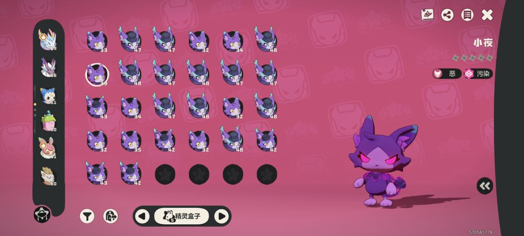 刷小夜 1