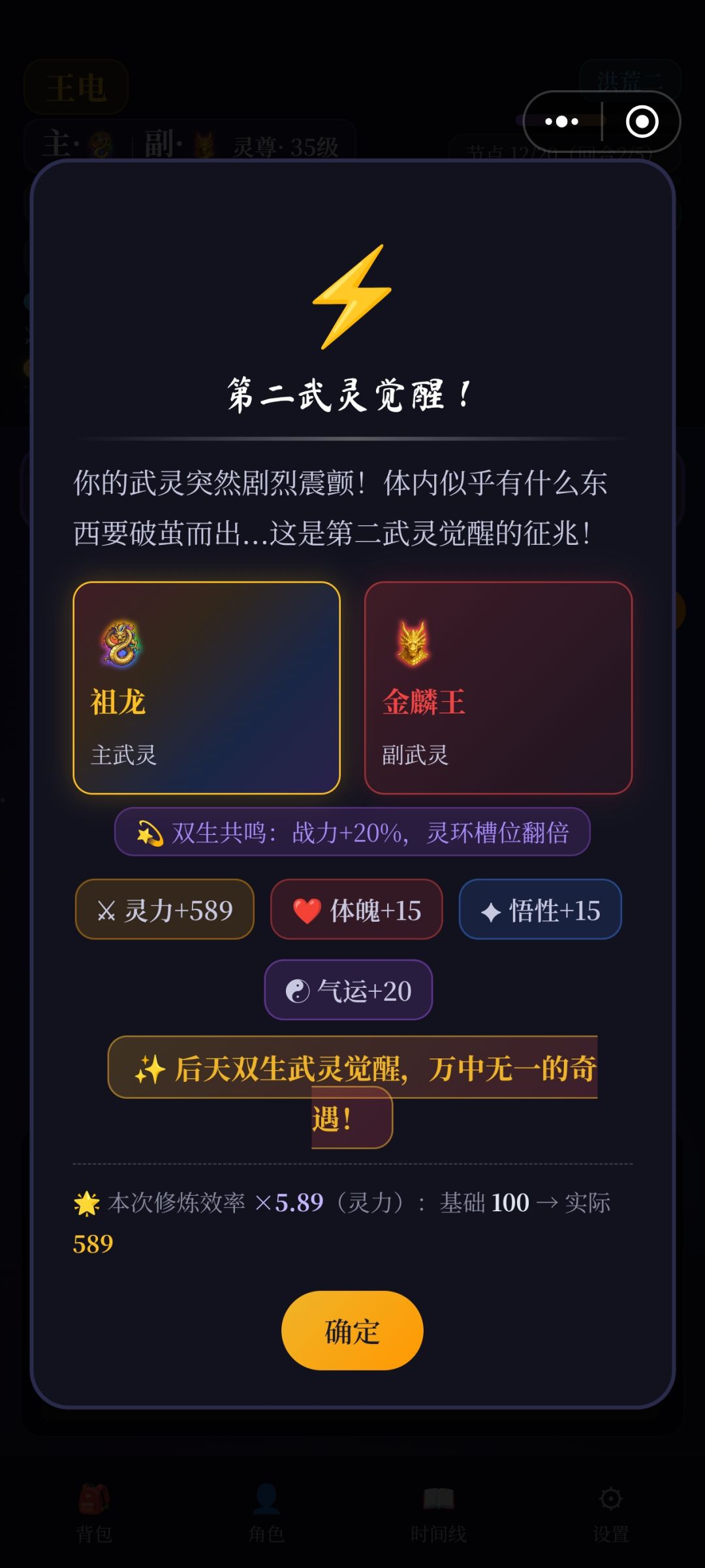 到死都没刷出祖龙之心 2