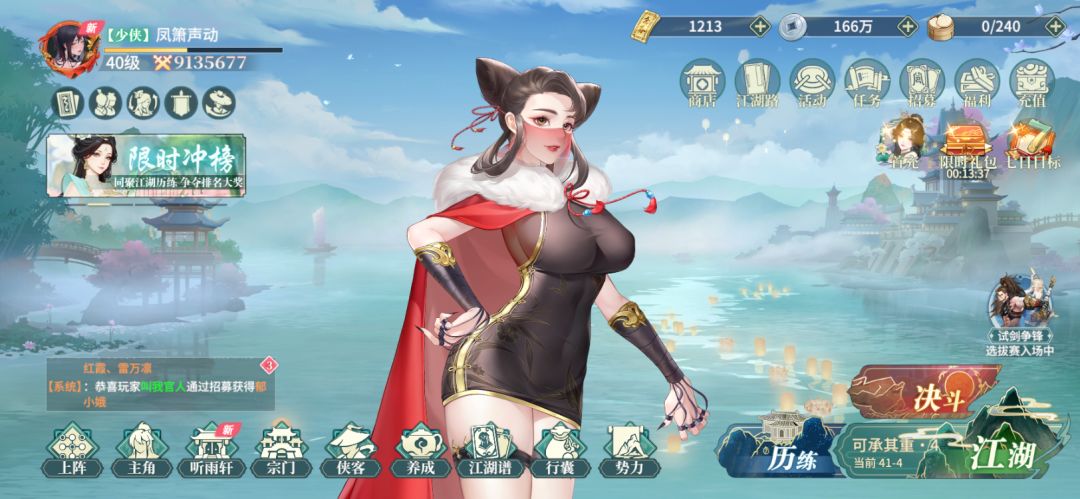 三套国服公测零氪开荒阵容推荐 3