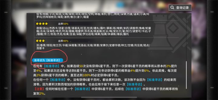 锏不是过几天复刻吗 我想问一下复刻是标准池子吗? 我现在标准池抽了55抽 我想留着抽锏 @游戏懂哥截图