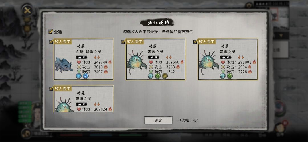 我也是玩上一气化三清了 1