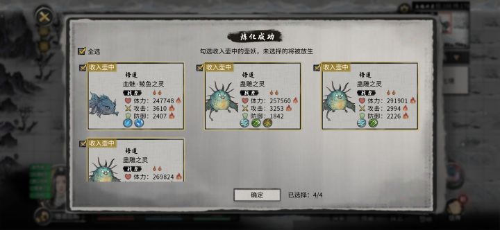 我也是玩上一气化三清了截图