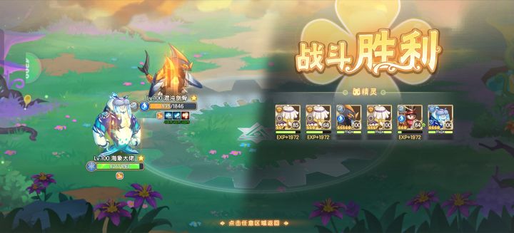 打个琳琅打了4次不掉一个进化晶核截图