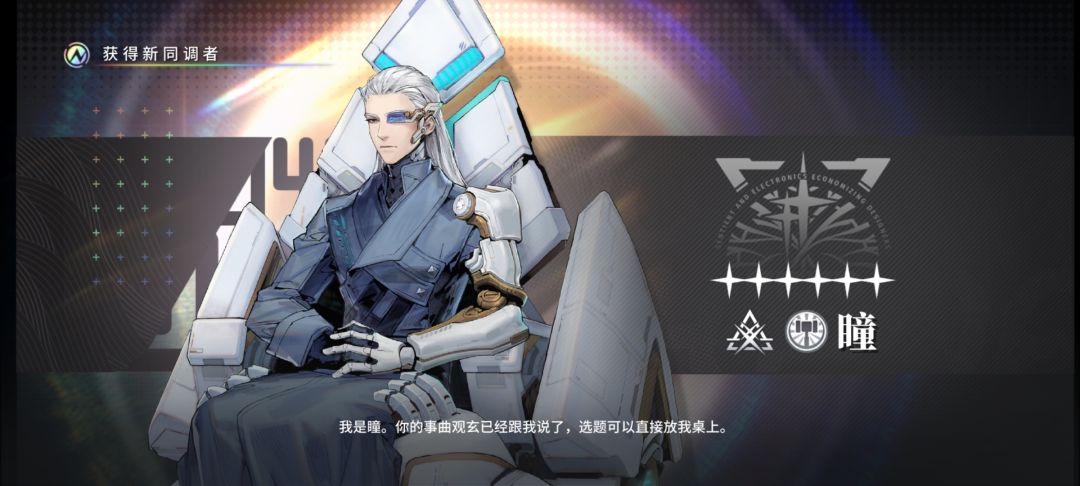 保底出了,坐椅子,白毛,输出 2